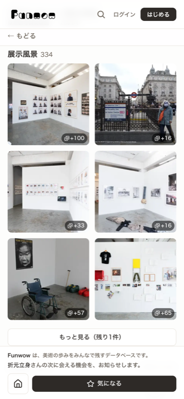 作家ページ:展示風景